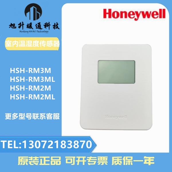 HSH系列HSH-RM3M HSH-RM2ML显示室内温湿度传器替SCT