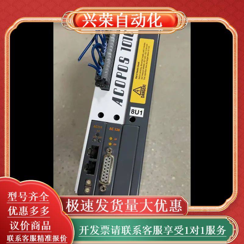 贝加莱ACOPOS1016伺服驱动器8A8000：V1016