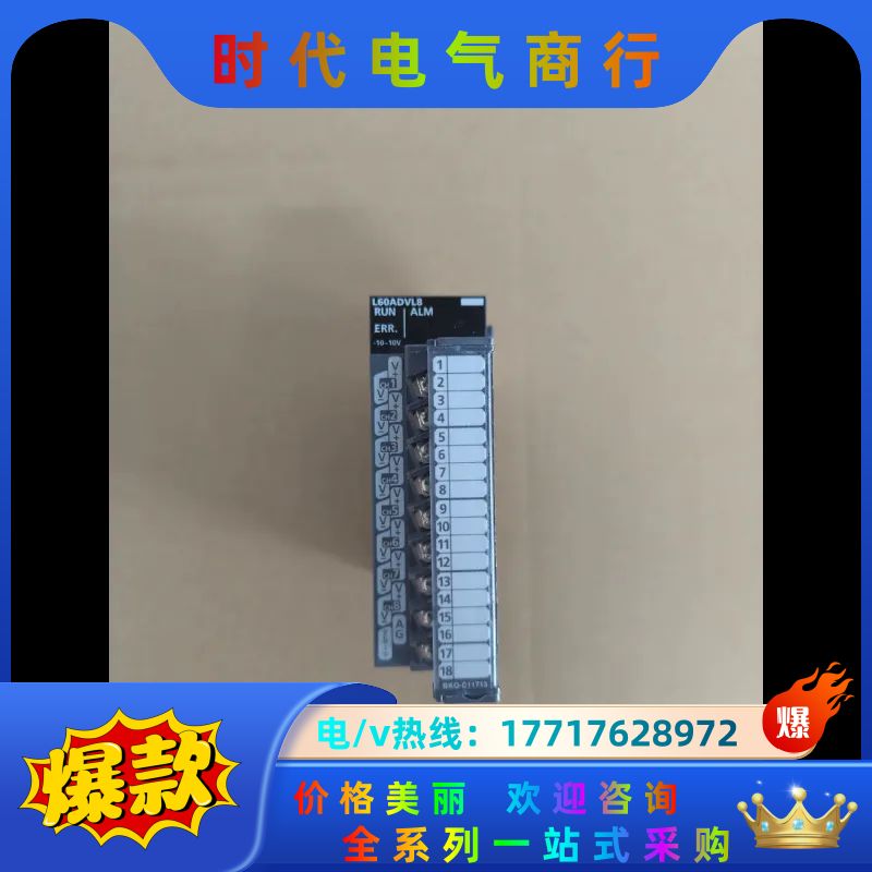 L60ADVL8模块PLC，原装正品！议价