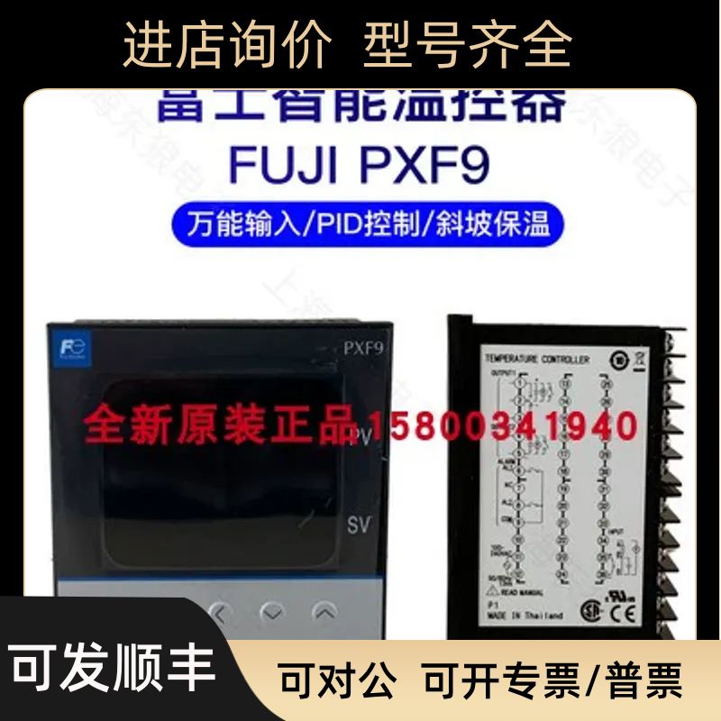 富士温控PXF4/PXF5/PXF9 ABY2 ACY2 AEY2-FW100 1WY00 1WM00