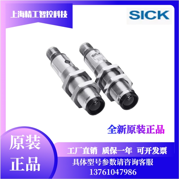 SICK施克西克光电传器VSVE18-4P3212