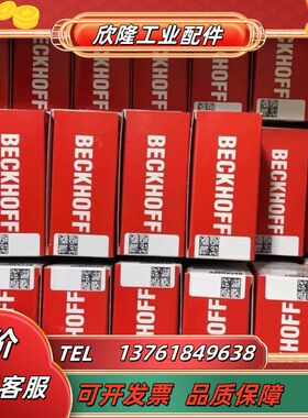  EK1100 EL5101 EP4374-0002 EP2议价