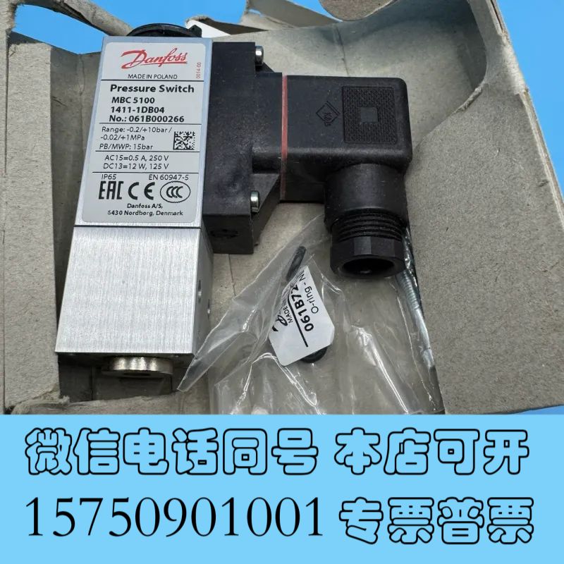 全新丹佛斯压力开关 MBC5100 1411-1DB04 061询价