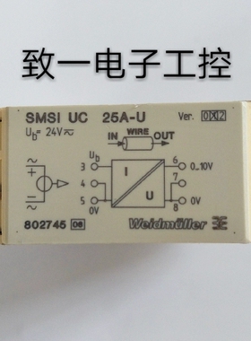Weidmuller 魏德米勒SMSI UC 25A-U802745