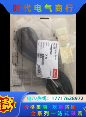 084N0005丹佛斯温度传感器AKS11 电缆议价
