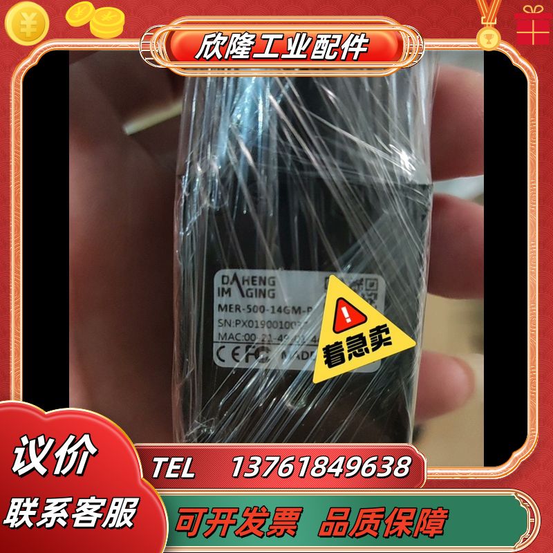 大恒MER-500-14GM-P议价