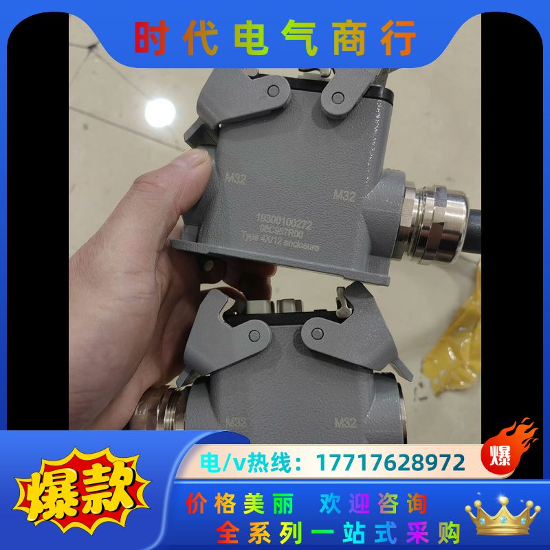 库卡技能专用重载插头1930010027298C957R00议价