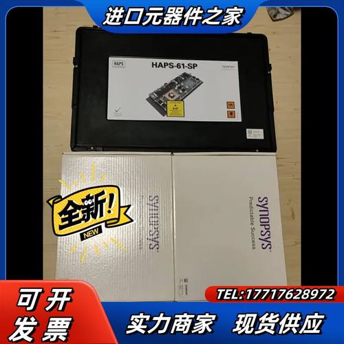 SYNOPSYS HAPS-61-SP C1 开发板的议价