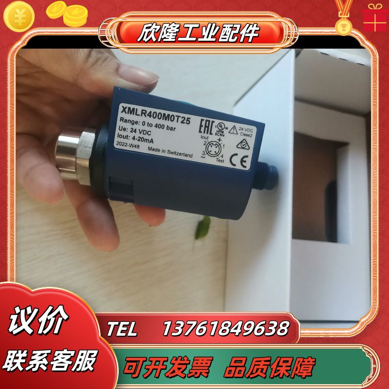 XMLR400M0T25压力传感器议价