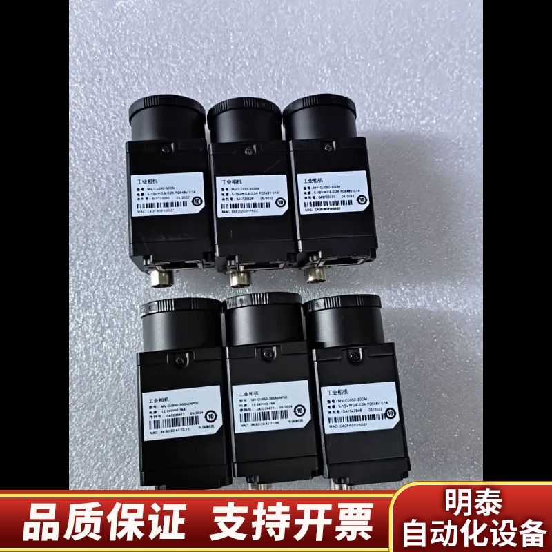 工业相机MV-CU050-30GM.询价