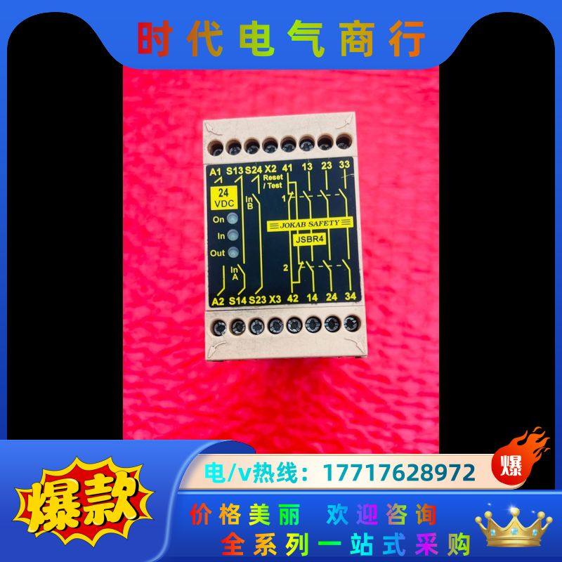 佳可保继电器JSBR4 24VDC jokab safety议价