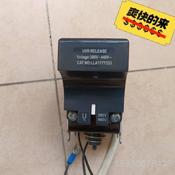 AEG开关UVR  380/440VAC, 详谈