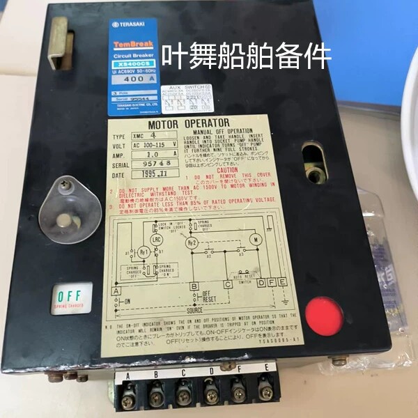 TERASAKI MOTOR OPERATOR XMC-4 110V XS400CS 400A