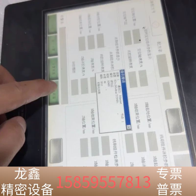 邦纳触摸屏THM101C3E ，，.议价