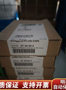 模块SUBCON-PLUS-CAN.询价