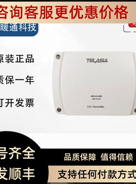 TELASiA泰亚盛VC1009T-KS VC1009TD 1008T风管壁挂二氧化碳传器