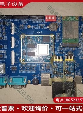 议价：讯为iMX6Q开发板   飞思卡尔MCIMX6Q7CVT0