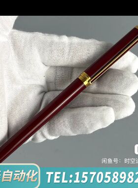 华泰都彭法产P/W标红色中国漆18K金笔