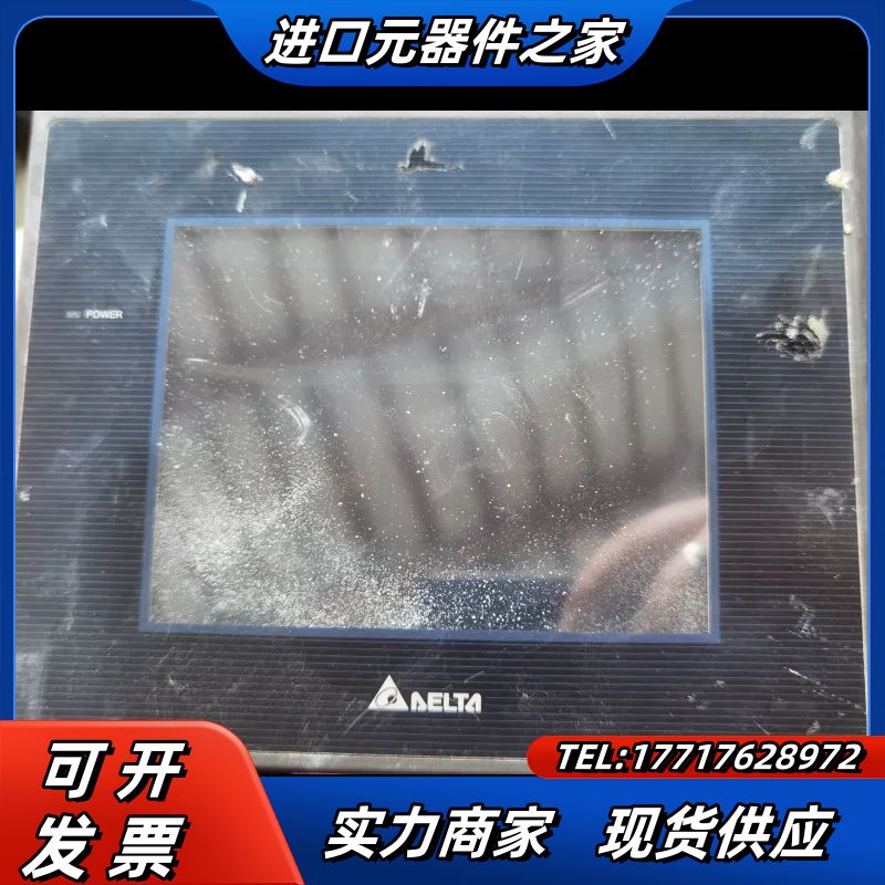 台达触摸屏 D0P一B05S100  测试完好 成色议价