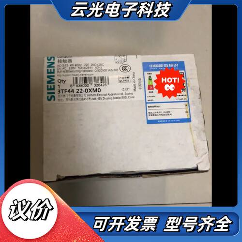 接触器3TF44 22-0XM0 便宜处理议价