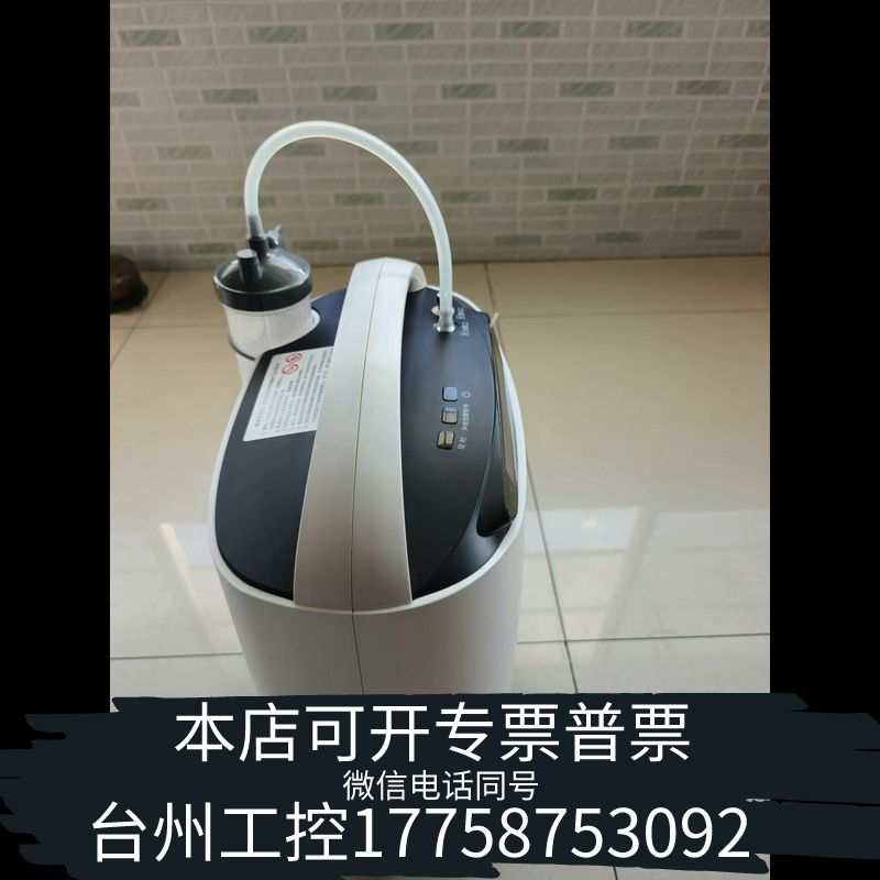 台州鱼跃Yuwell 制氧机家用5升L级