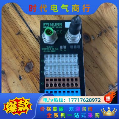 现货德国穆尔murr总线模块CUBE67 56691订货号议价