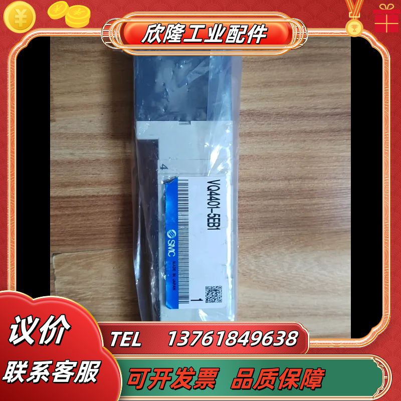 全新原装正品SMC电磁阀VQ4401-5EB1为单议价