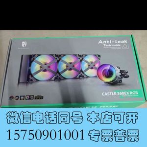 全新九州风神 堡垒 360EX RGB 全新未使用 多台库存包好询价