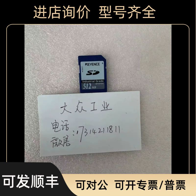 基恩士/KEYENCE内存卡 OP-87133 内存 512MB