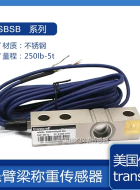 传力SBSB-250/500kgSST2/1t/1.5/2/2.5/5tSS ESH锈钢传器