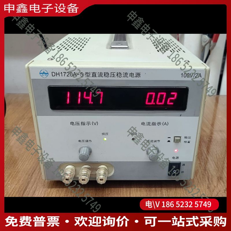 议价：北京大华DH1720A-5型直流稳压+稳流双模式可调电源专