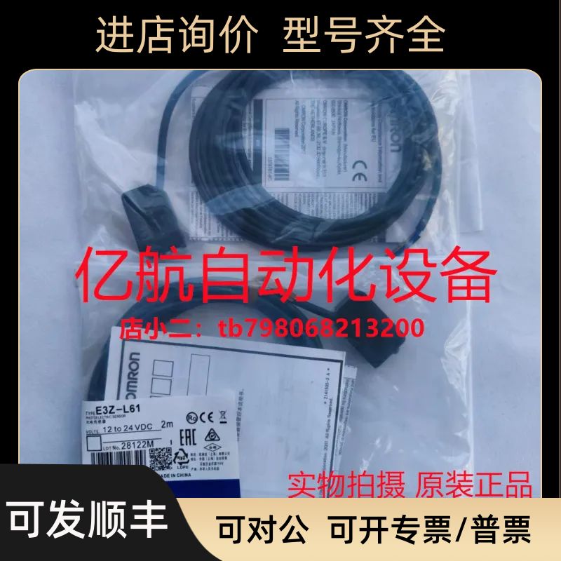 E3Z-B62 2M E3Z-B82 2M E3Z-B67 E3Z-B87 光电传器