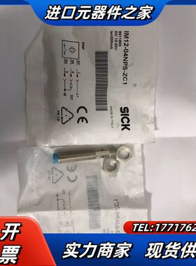 西克传感器IM12-04NPS-ZC1产品号：6011983议价