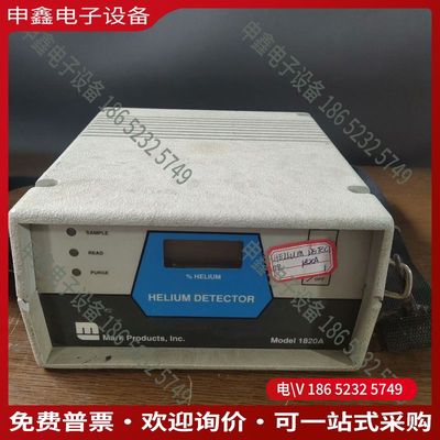 议价：HELIUM DETECTOR 1820A 拍摄仪价10