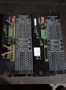 四海步进电机驱动器 SH-30822M 拆机两台 功能正常
