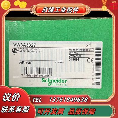 VW3A3327 全新变频器Profinet通讯适配器议价