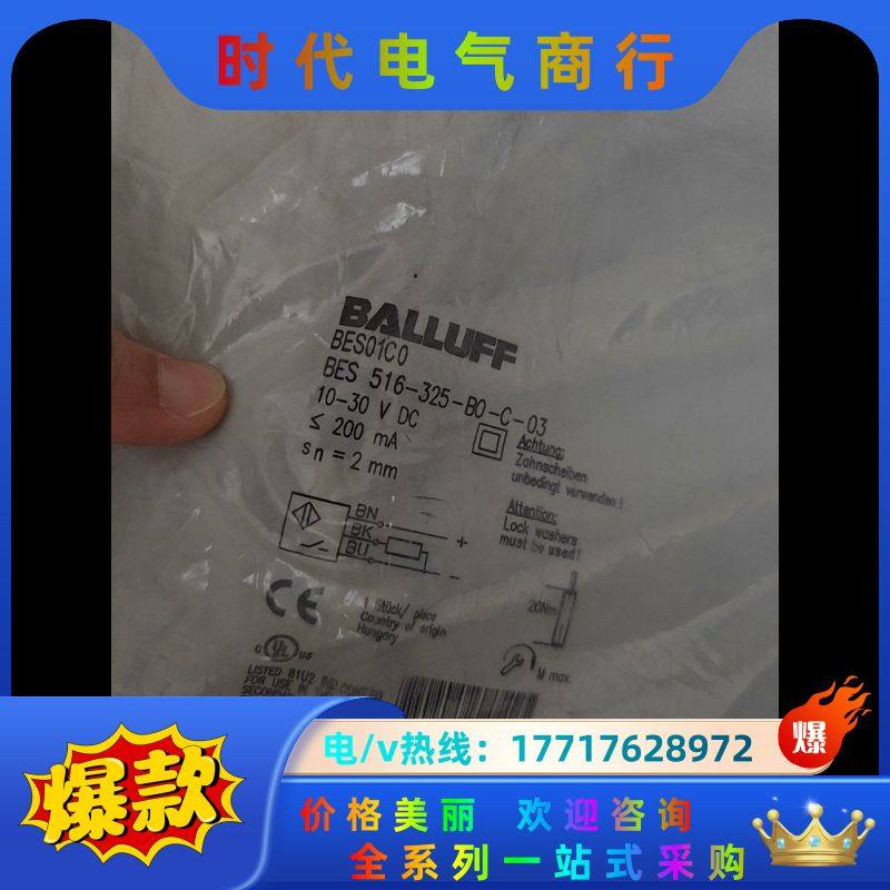 BALLUFF全新原装BES01C0巴鲁夫电感式接近开关BE议价