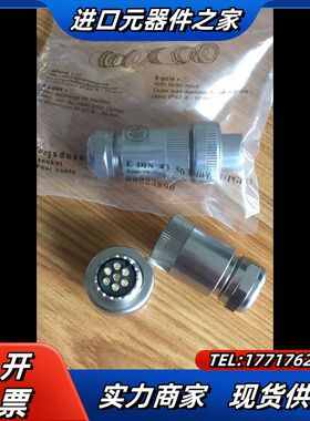 7芯金属通用插头备货，起卖量10个00223890议价