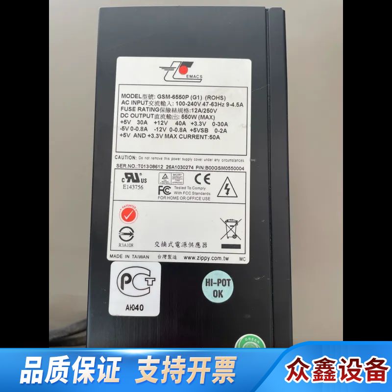 新巨-6550P(G1) 550W工控服务器电源.议价