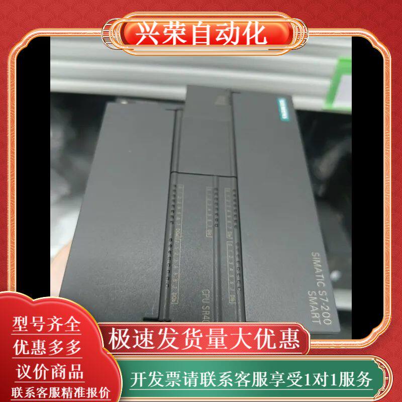 PLC s7 200smart 1200控制器 2