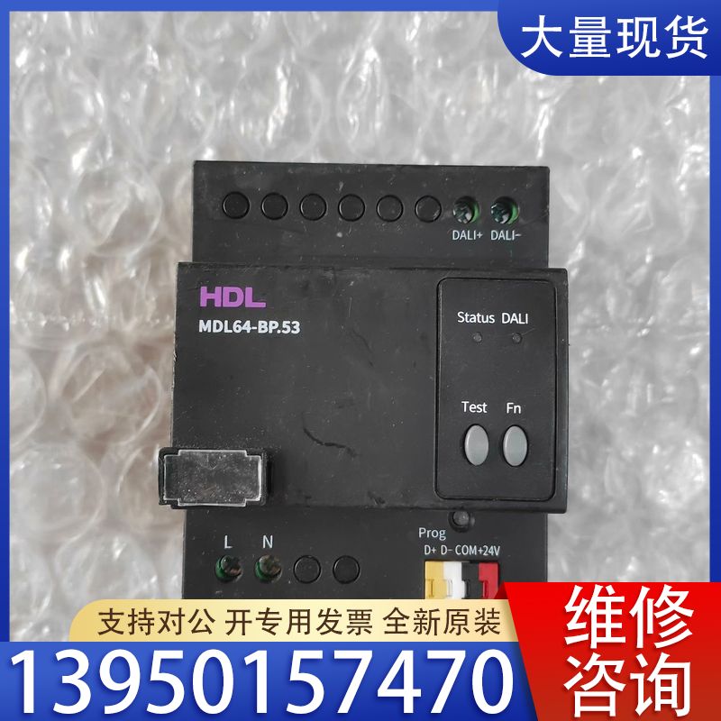 议价HDL河东Buspro-DALI控制器MDL64-BP.53