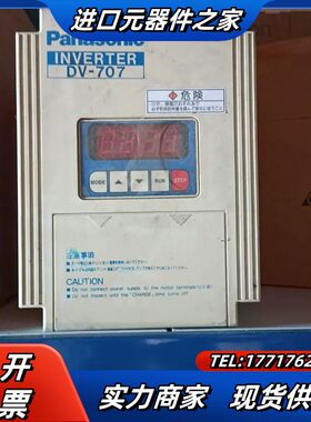 DV-707变频器0.75kw 200V DV707S7议价