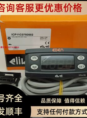 Eliwell伊力威IC917IC974LXID961 IC912LX温控器