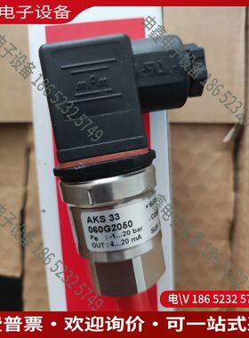 议价：丹佛斯压力传感器AKS33 060G2050 -1～20ba