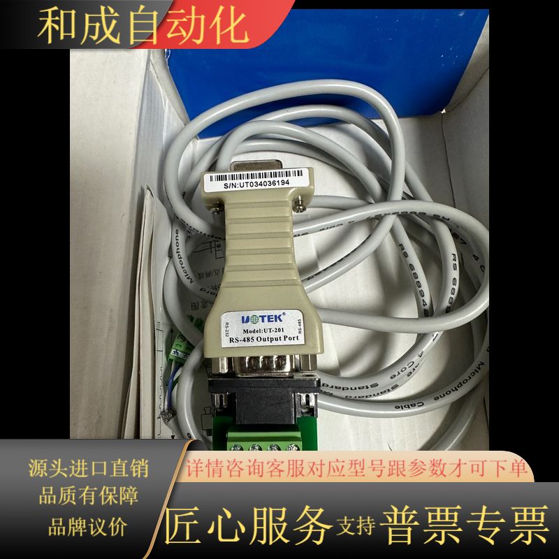 宇泰转换器UT-201B