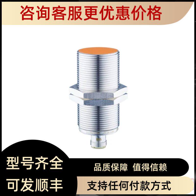 易福门ifm电式接近开关IIS206 IIS232 IIS238 IIS260IIS282