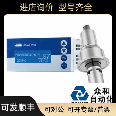 电导率控制器JUMO 202552/01-8-01-4-0-00-25/000 TN 00568255
