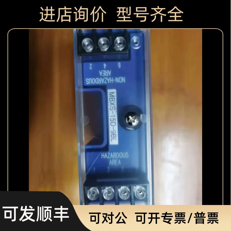 musasino MBXS-15D-9BL 隔离栅