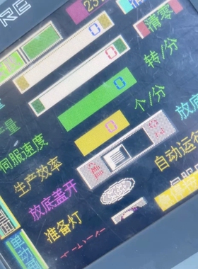 天任5.6寸触摸屏TP106PT-24V【议价】