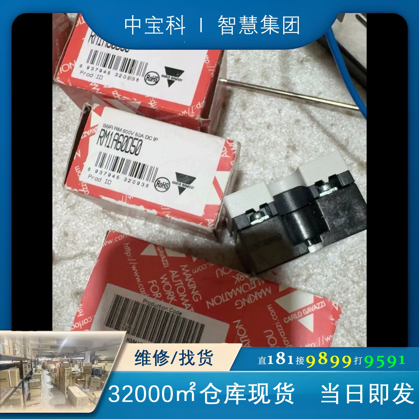 [维修]全新瑞士佳乐固态继电器，型号RM1A60D50。原装正品,三